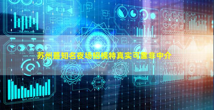 宿迁酒吧招聘